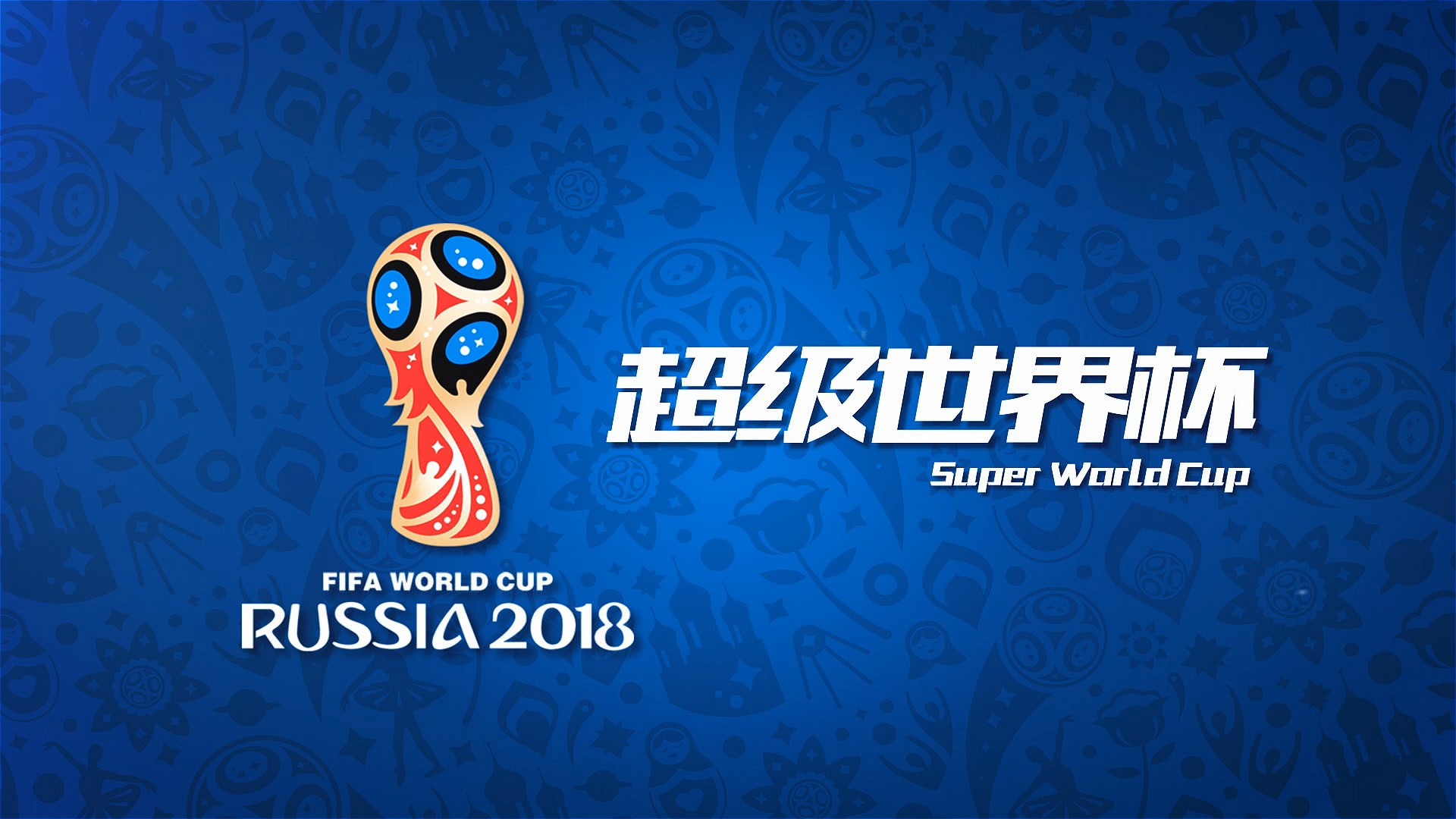 奇的