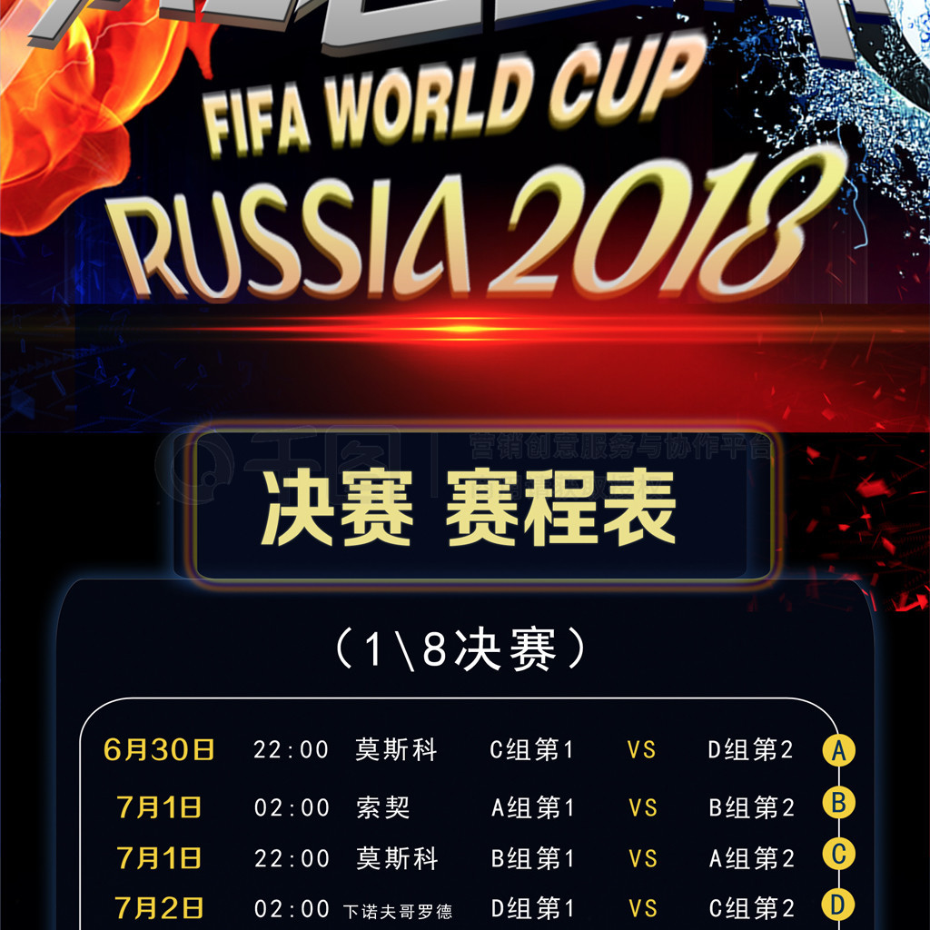 半场就