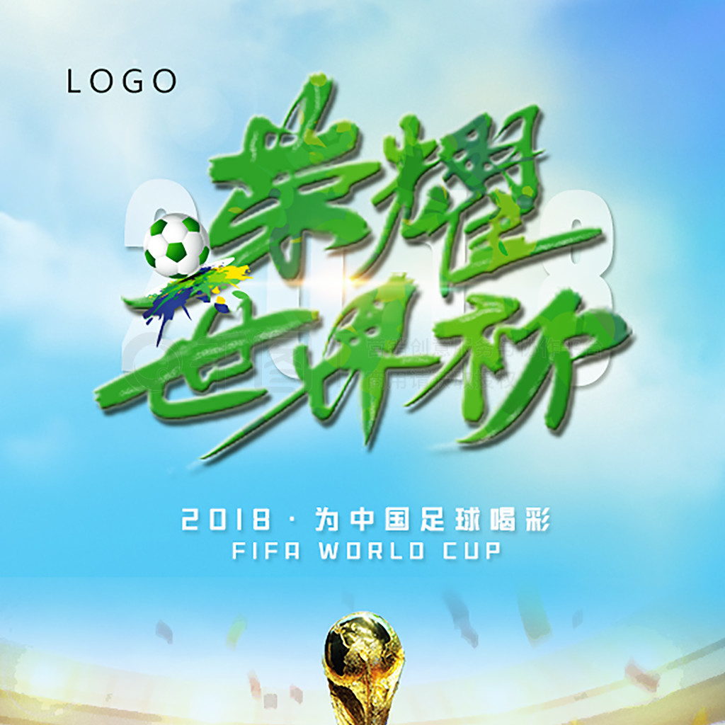 的比分