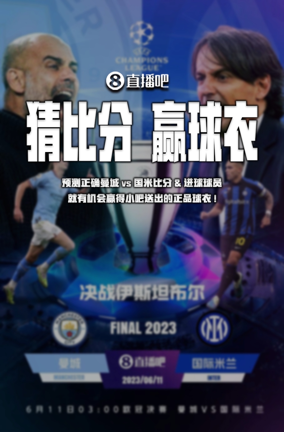 获得了助攻